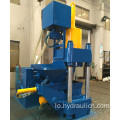 ຂ່າວ Scrif Briquetting Iron Hydraulic Scrap Hydraulic